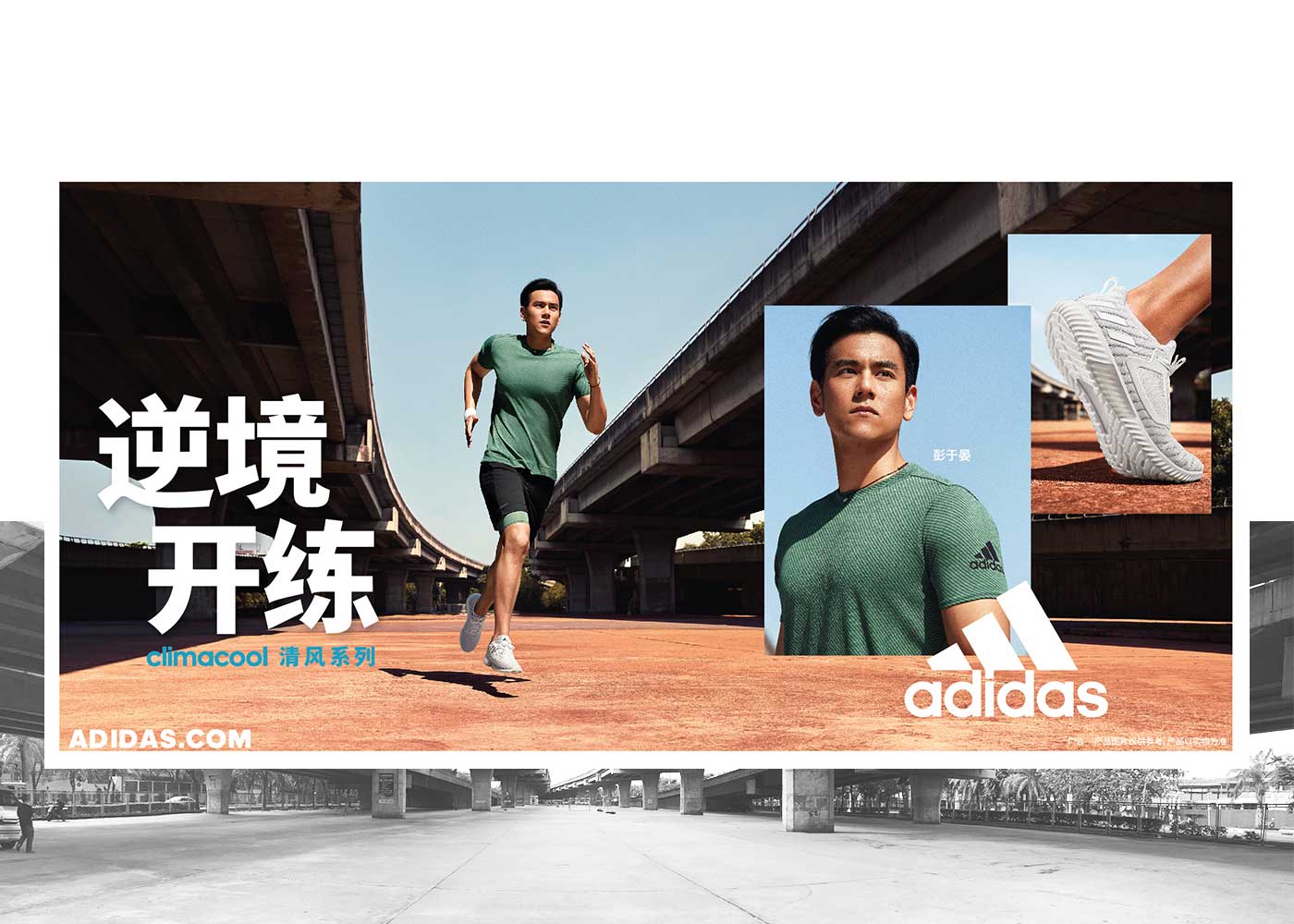 adidas banner