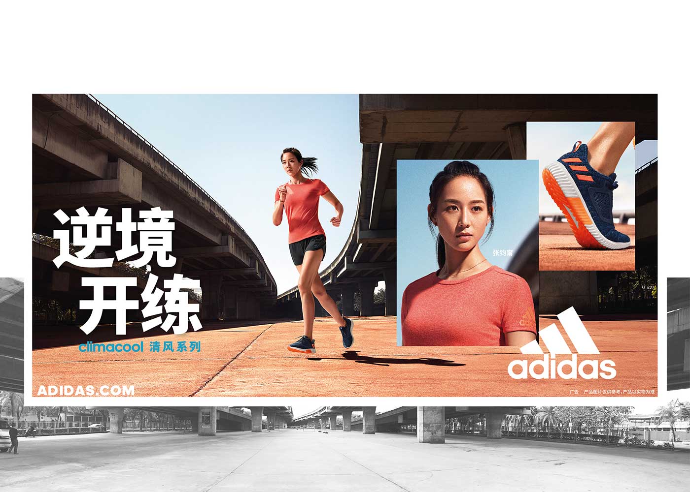 Adidas china shop campaign mujer