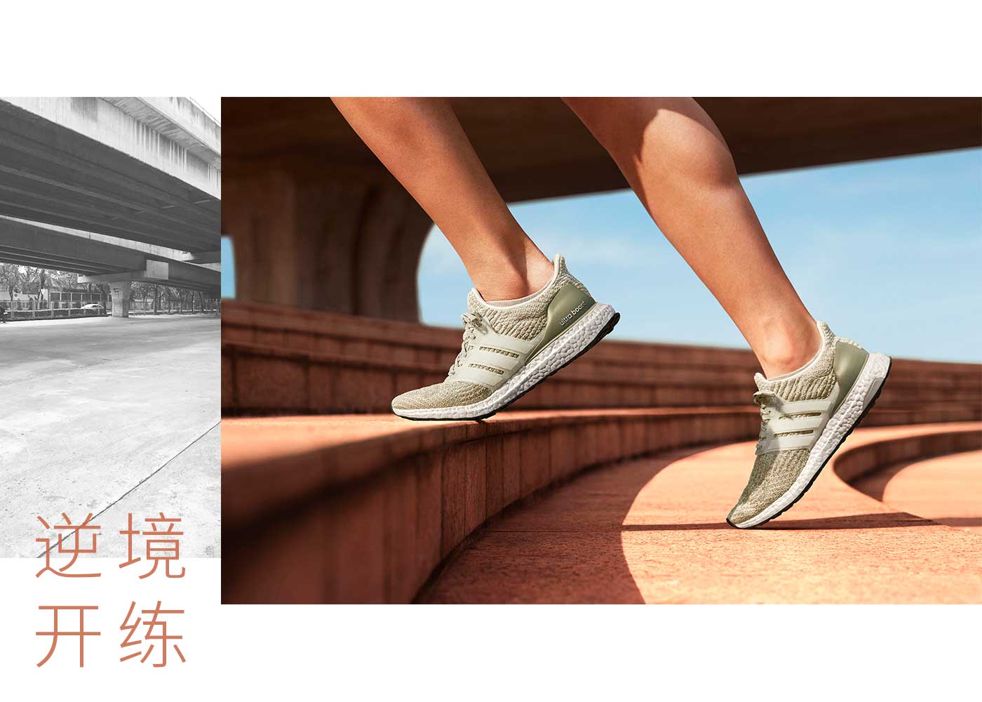 Eddie peng clearance adidas pure boost