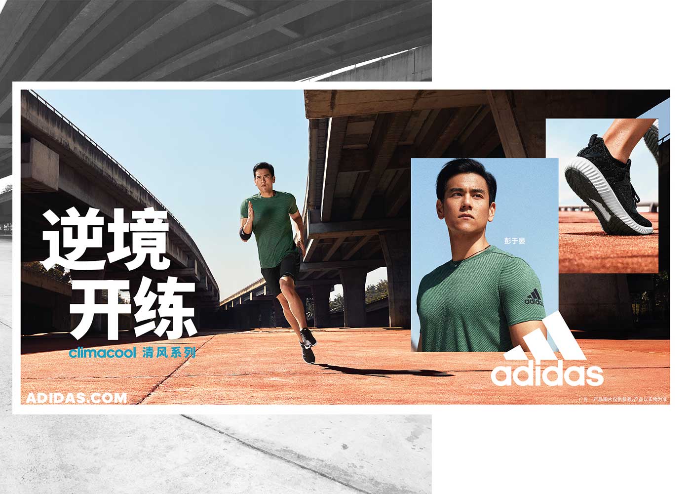 Adidas china campaign review sale