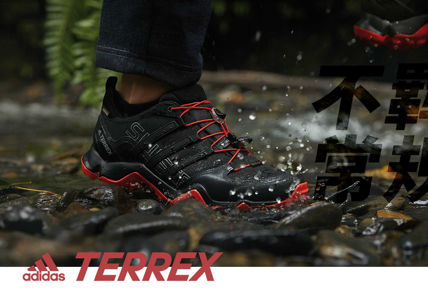 Mujiri Showcase Adidas Terrex Live Without Limits